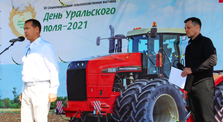 Ուրալի դաշտի օրը Կուրգանում