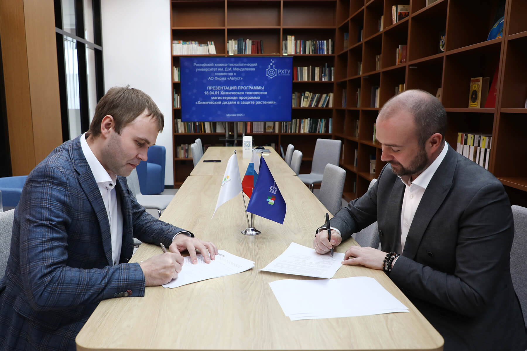 "Օգոստոսը" մագիստրատուրա է բացել Ռուսաստանի պետական \ u200b \ u200bհամալսարանում: Դ. Ի. Մենդելեև